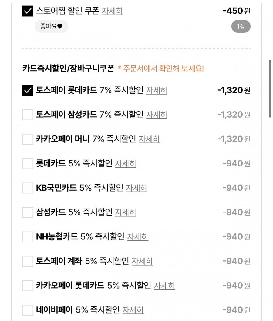 오리주물럭 600g + 600g 총 1.2kg