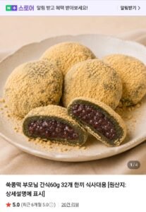쑥콩떡 60g 32개