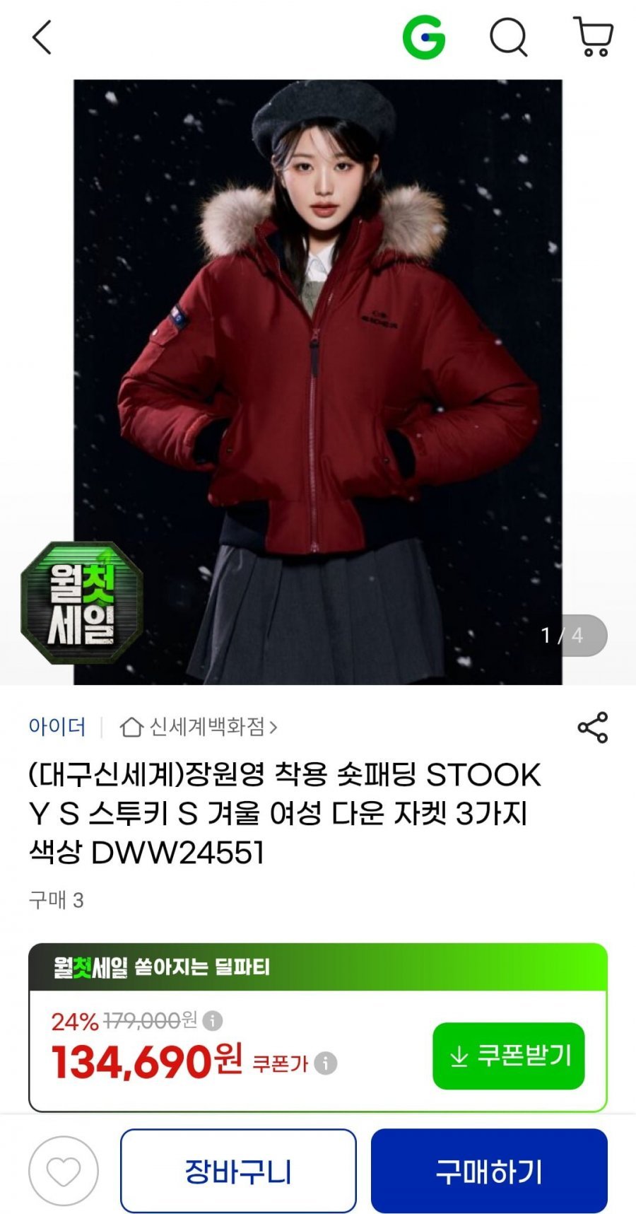 아이더 스투키 여성 숏패딩 다운자켓