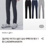 아디다스골프 남성 퍼펙트핏 팬츠