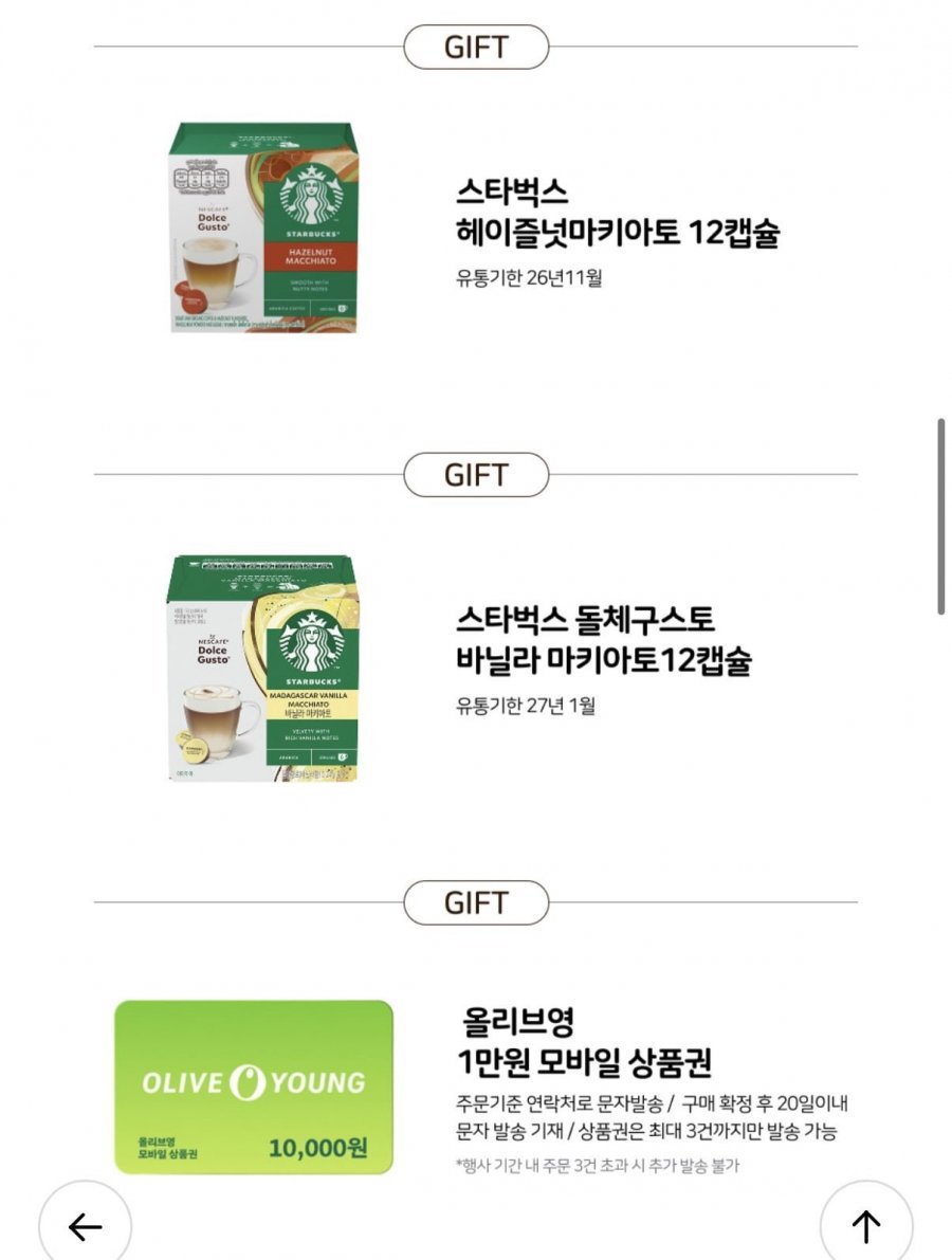 돌체구스토 지니오S 베이직 화이트 + 캡슐 2박스 증정
