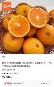 노지감귤 로얄과 5kg