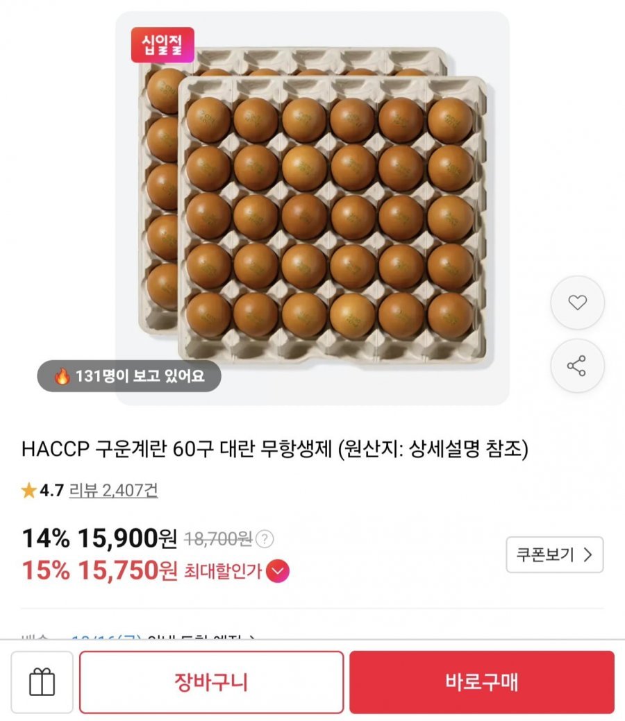 무항생제 구운계란 대란 60구