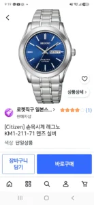 시티즌 레그노 KM1-211-71 청판 남자시계