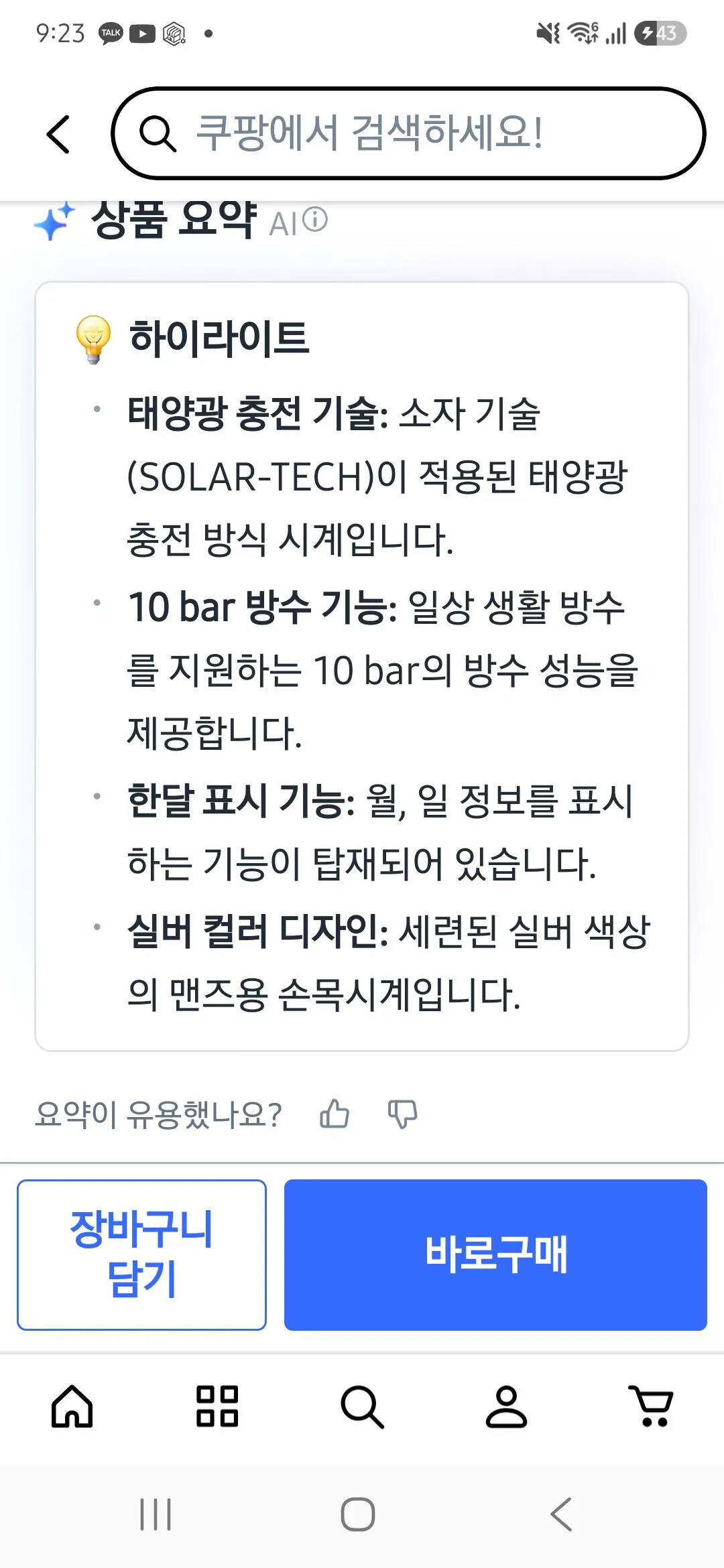 시티즌 레그노 KM1-211-71 청판 남자시계