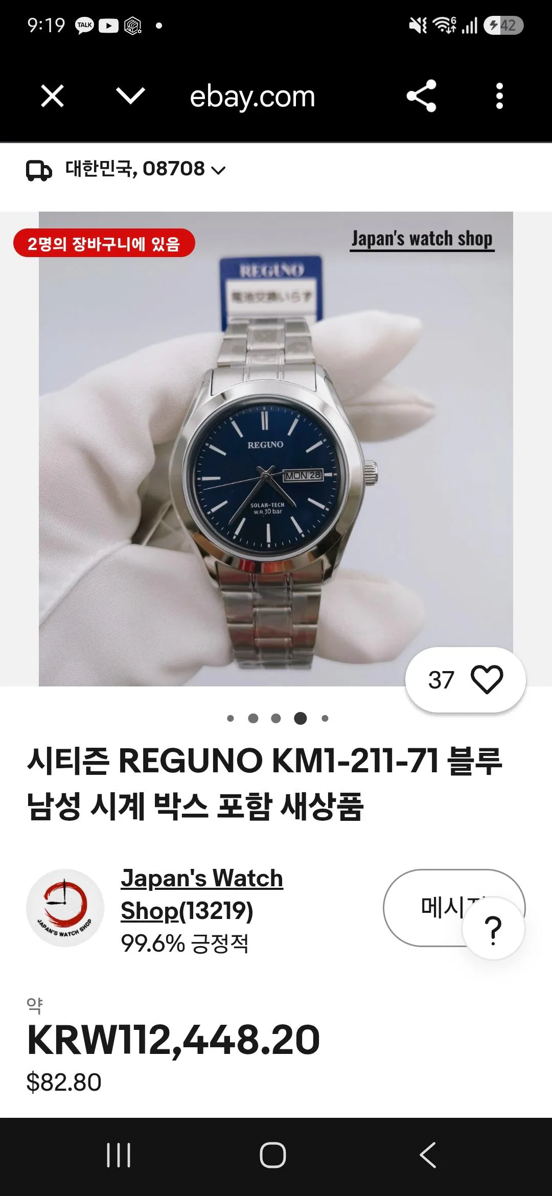 시티즌 레그노 KM1-211-71 청판 남자시계