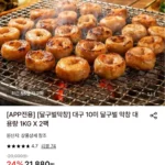 달구벌 막창 대용량 1kg 2팩