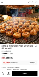 달구벌 막창 대용량 1kg 2팩