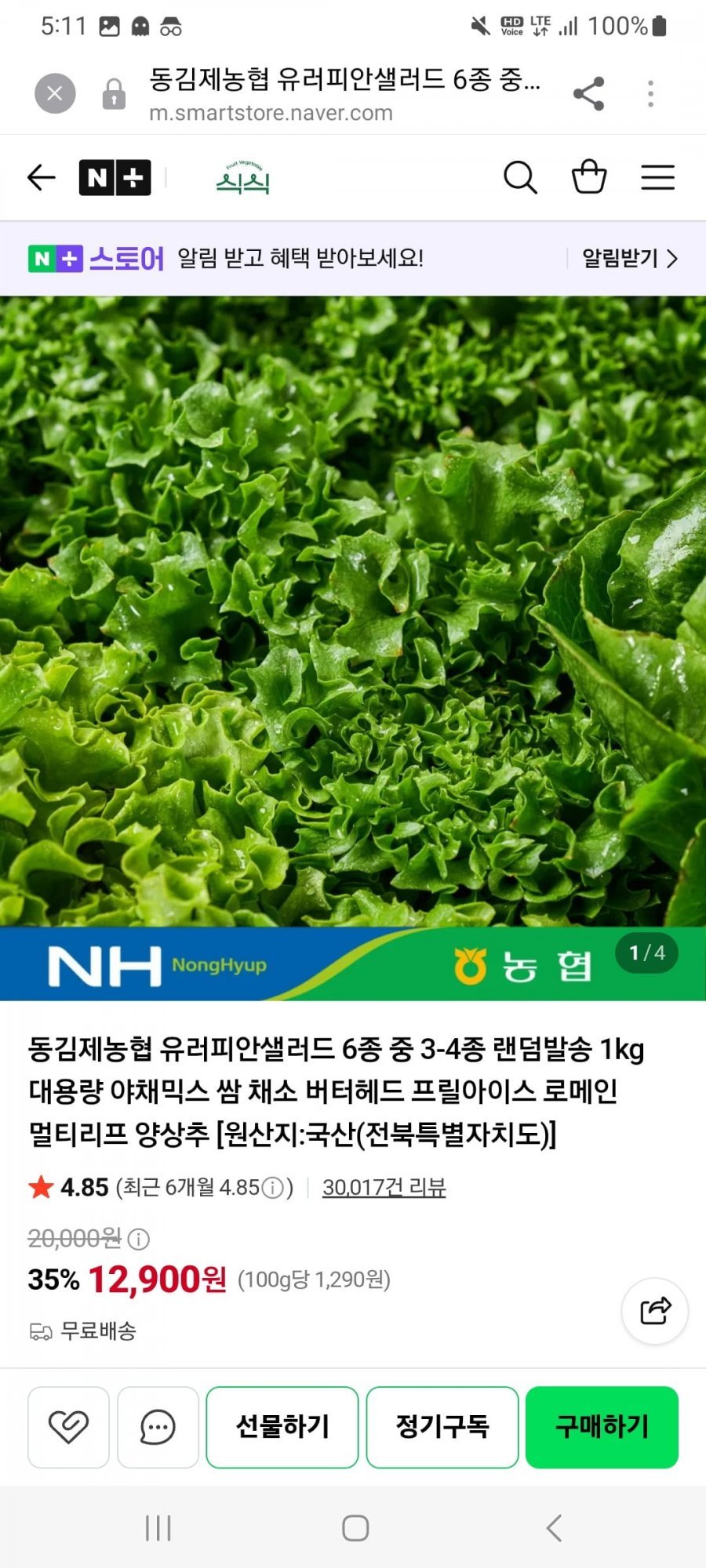 유러피안 샐러드 1kg