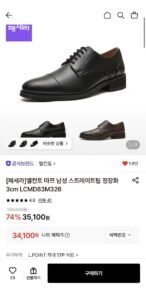 엘칸토 마쯔 남성 스트레이트팁 정장화