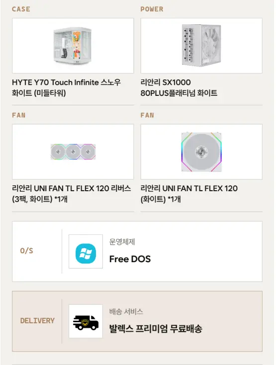 5080 화이트 아스트랄 완본체