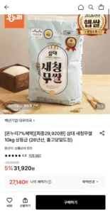 삼대 새청무쌀 10kg 상등급 26년산, 출고당일도정