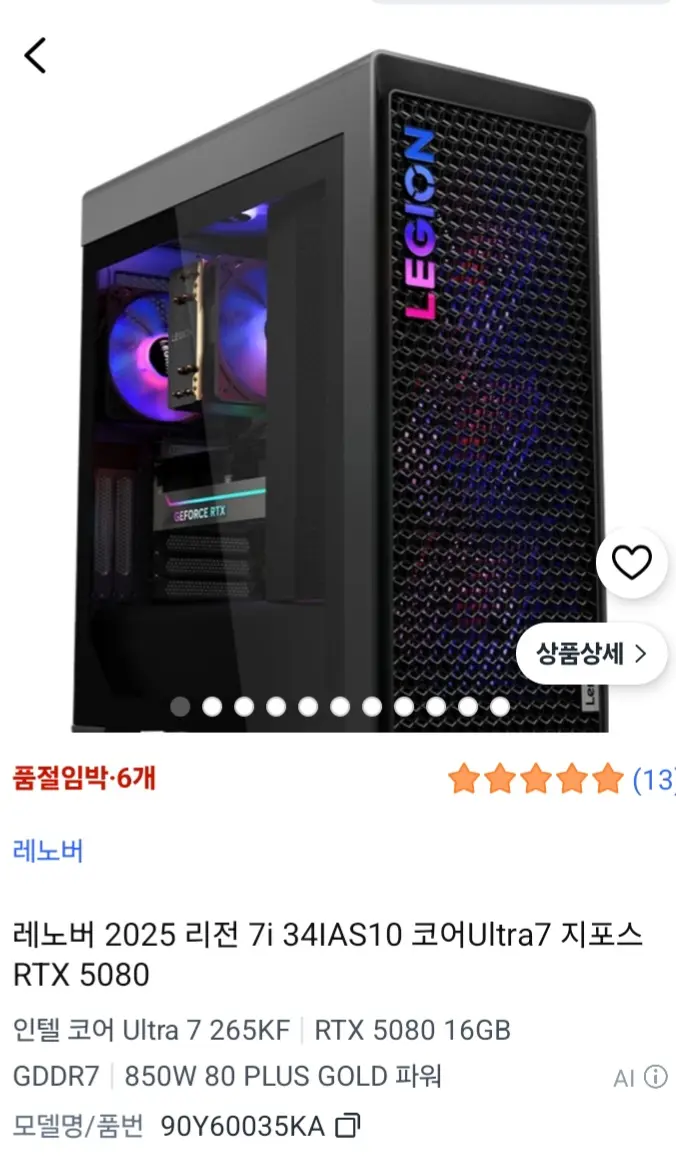 울트라7 265KF RTX 5080 완본체 (쿠팡와우대상)