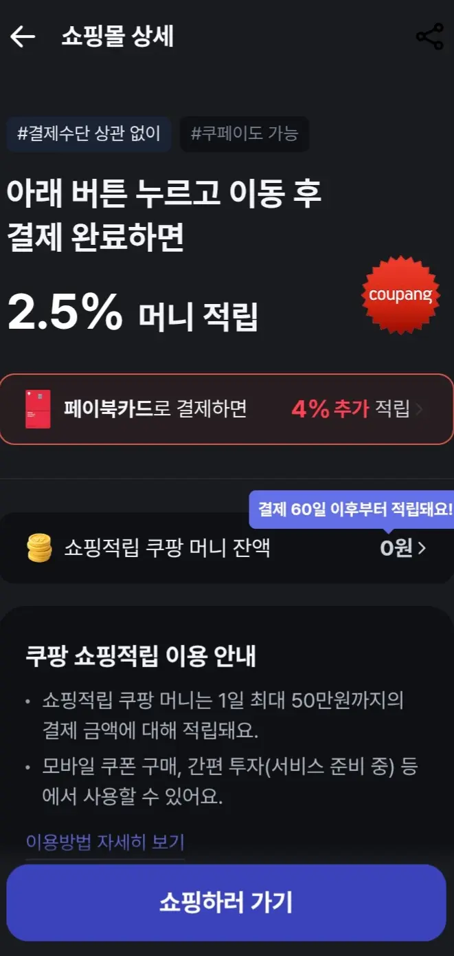 울트라7 265KF RTX 5080 완본체 (쿠팡와우대상)