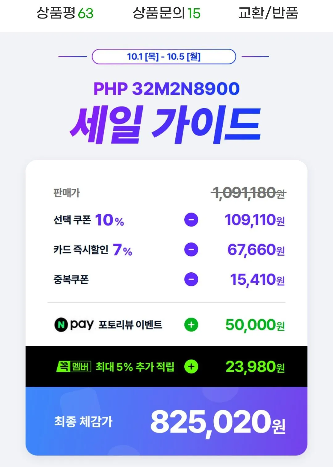 필립스 에브니아 32M2N8900 UHD 4K OLED 240Hz 게이밍 화이트 모니터
