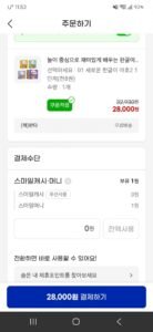새로운 한글이 야호2 시리즈