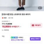 럭키브랜드 턴업 스트레이트 팬츠 베이지