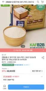 26년 임실농협 행복드림 상등급 10kg