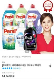 퍼실 2.0 라벤더 x 6개