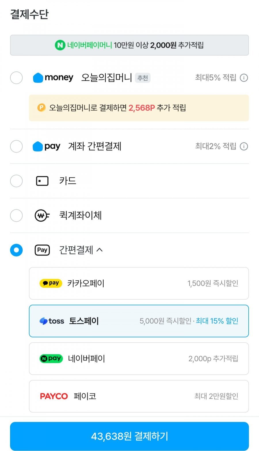 퍼실 2L 라벤더 x 6개