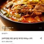 대전 실비집 육개장 600g x 8개