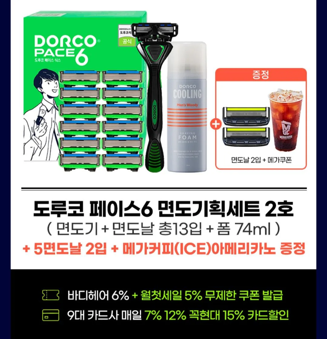 도루코 페이스6 면도기날 총 15입+쉐이빙폼74ml+메가커피기프티콘 삼성카드