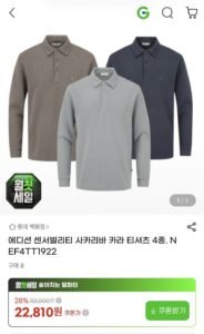 에디션 사카리바 카라티셔츠