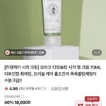 오바코 타임슬립 진정케어 시카 크림 70ml