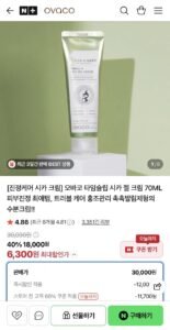 오바코 타임슬립 진정케어 시카 크림 70ml