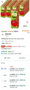 롯데칠성음료 히야 제로 사과, 200ml, 24개