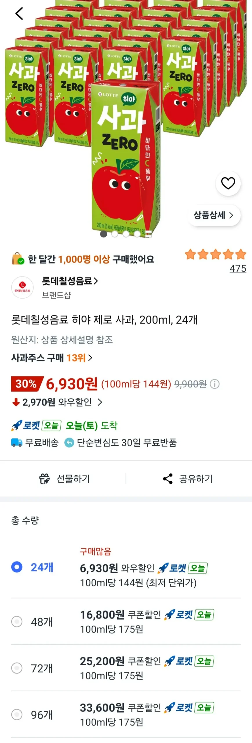 롯데칠성음료 히야 제로 사과, 200ml, 24개