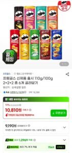 프링글스 110g/100g 2+2+2 총 6개
