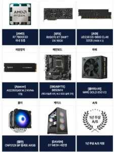 AMD 7800X3D RX9070XT 16GB +32GB +1TB 조립PC 게이밍컴퓨터 조립컴퓨터 본체 게임용 PC 배그