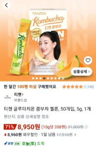 티젠 글루타치온 콤부차 멜론, 50개입, 5g, 1개