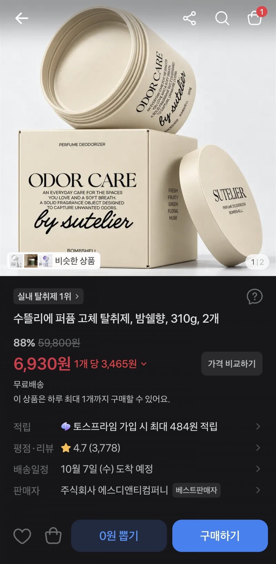 고체 탈취제, 밤쉘향, 310g, 2개