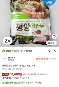 풀무원 평양왕만두, 1.4kg, 2개