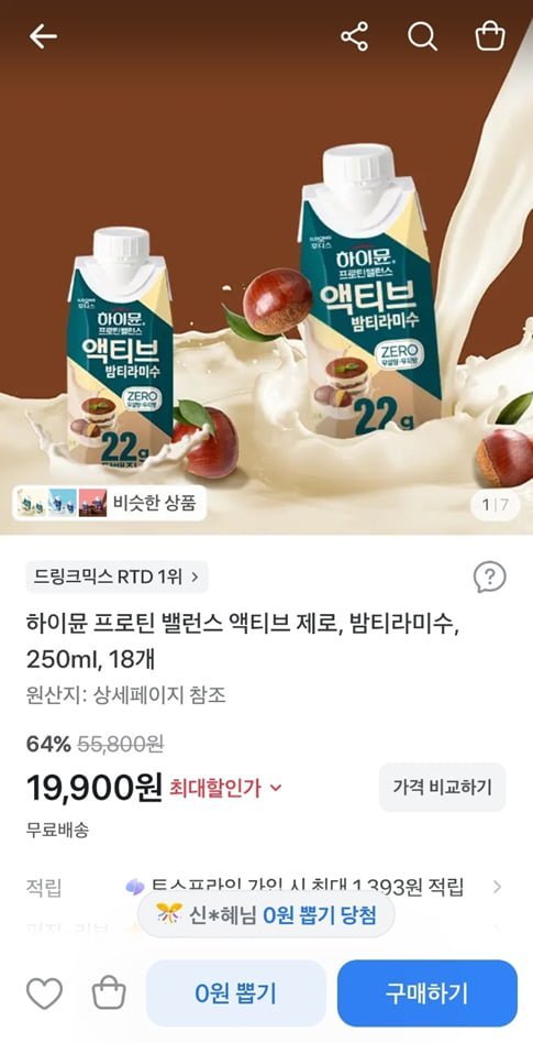 하이뮨 프로틴 밸런스 액티브 제로, 밤티라미수, 250ml, 18개