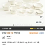 에라토 크림모노 4인 그릇 홈세트 24p, 화이트, 식기 8종, 1세트