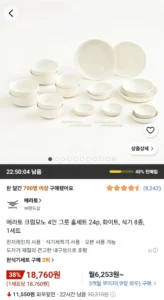 에라토 크림모노 4인 그릇 홈세트 24p, 화이트, 식기 8종, 1세트