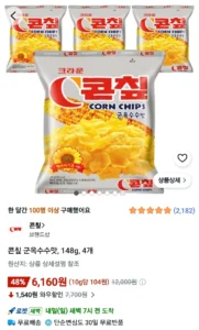 콘칲 군옥수수맛, 148g, 4개