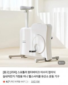 이수지 실내자전거 원더바이크 S급 리퍼제품 80%할인