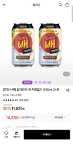 갈아만든 배 저칼로리 340ml 24캔