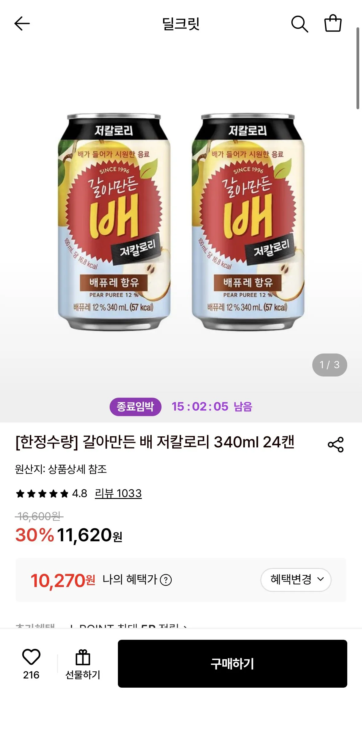 갈아만든 배 저칼로리 340ml 24캔