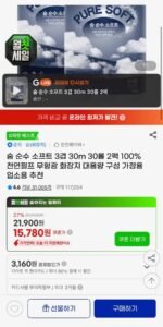 숨 순수 소프트 3겹 30m 30롤 2팩