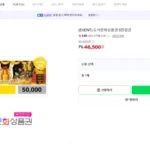 도서문화상품권 5만원권