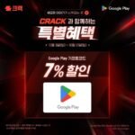 구글플레이 다양 7% 할인 (배송비무료)