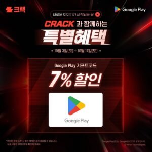 구글플레이 다양 7% 할인 (배송비무료)