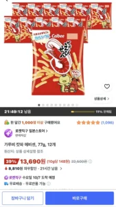 가루비 캇파 에비센 (일본 새우깡), 77g, 12개