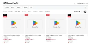 구글플레이 기프트카드 7% 할인