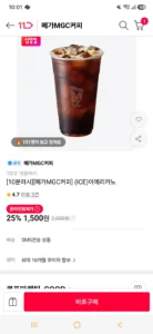 메가 아이스아메리카노